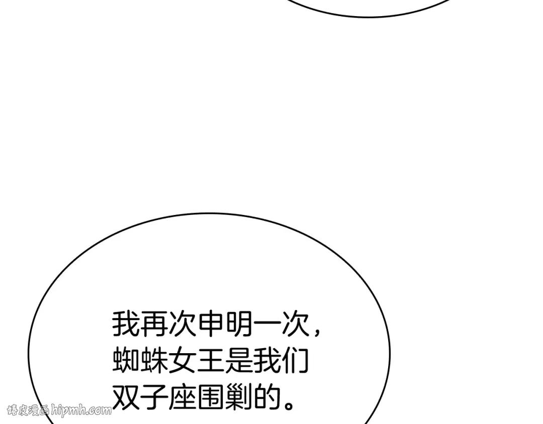 第12话 宣战发表 第176页