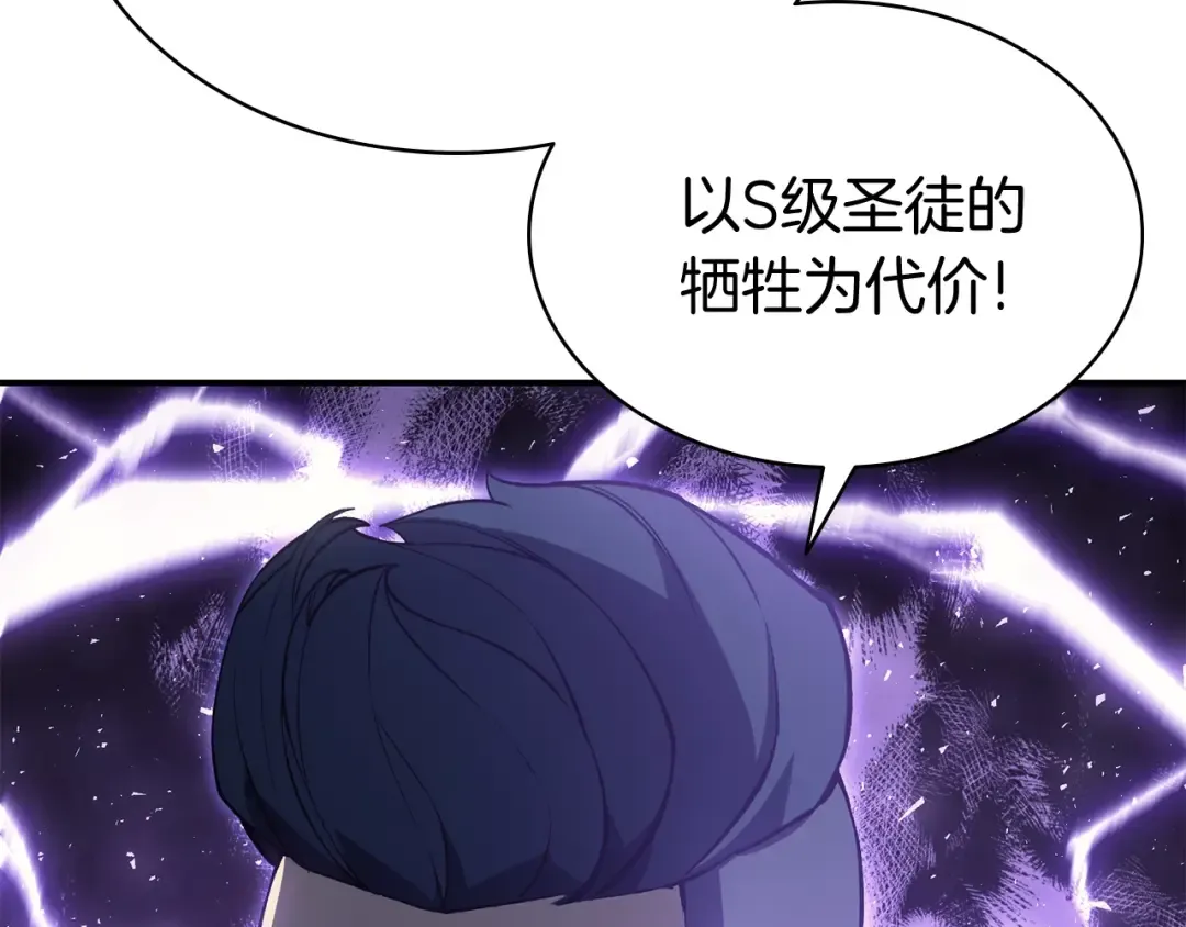 第12话 宣战发表 第177页