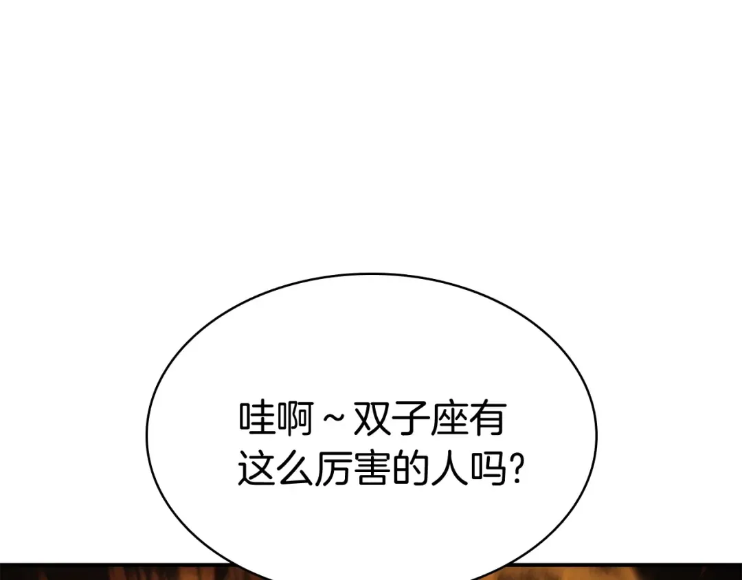 第12话 宣战发表 第180页