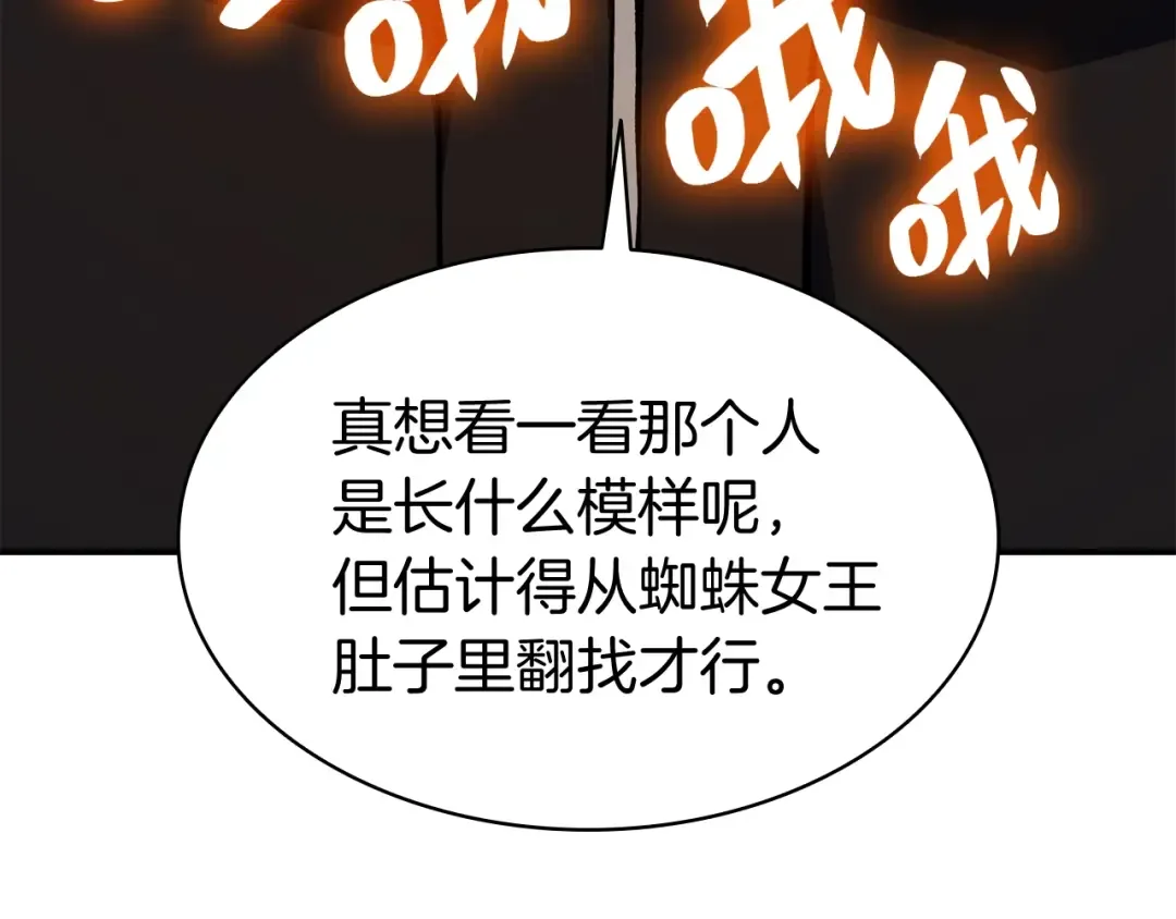 第12话 宣战发表 第183页