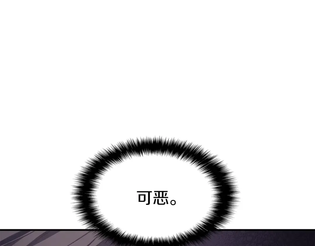 第12话 宣战发表 第187页