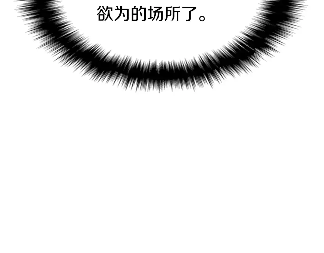 第12话 宣战发表 第190页