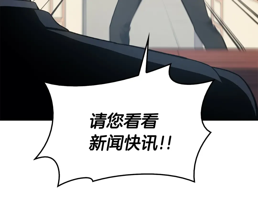第12话 宣战发表 第193页