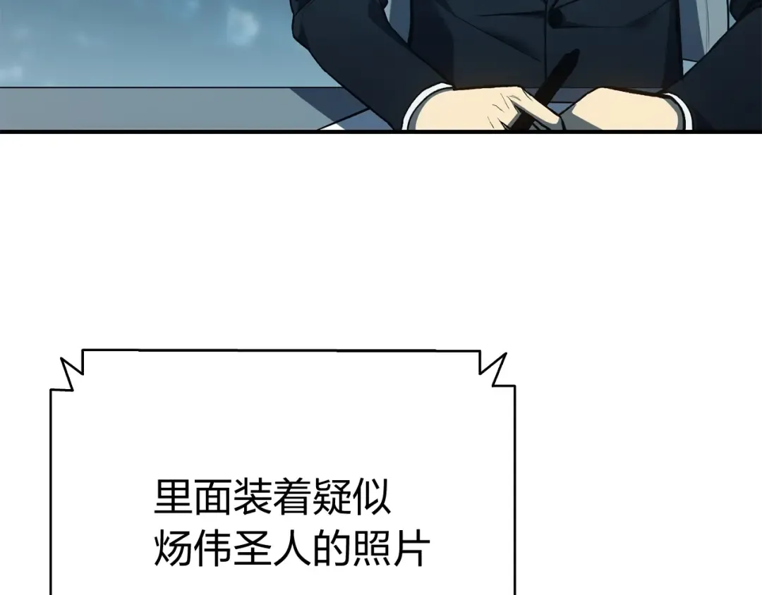 第12话 宣战发表 第196页