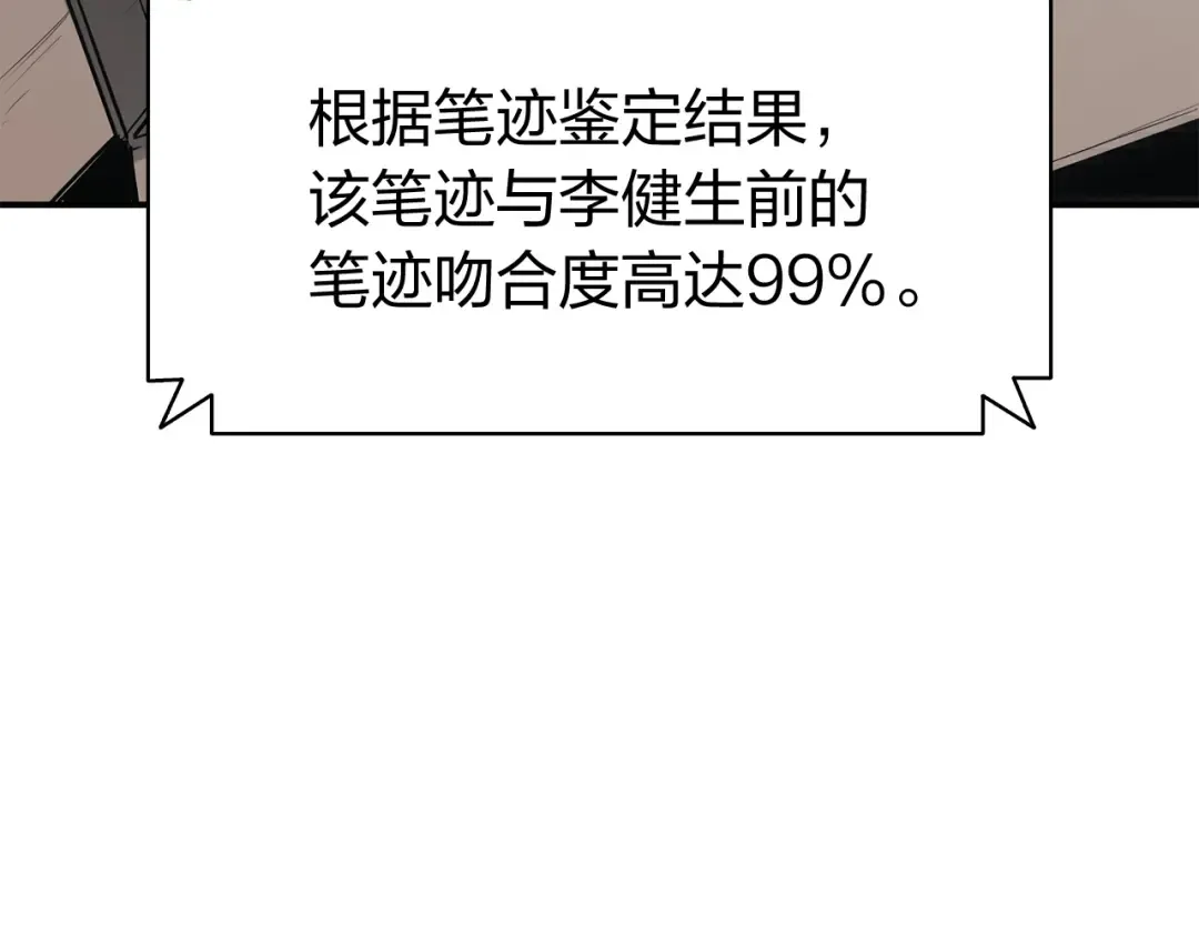 第12话 宣战发表 第199页