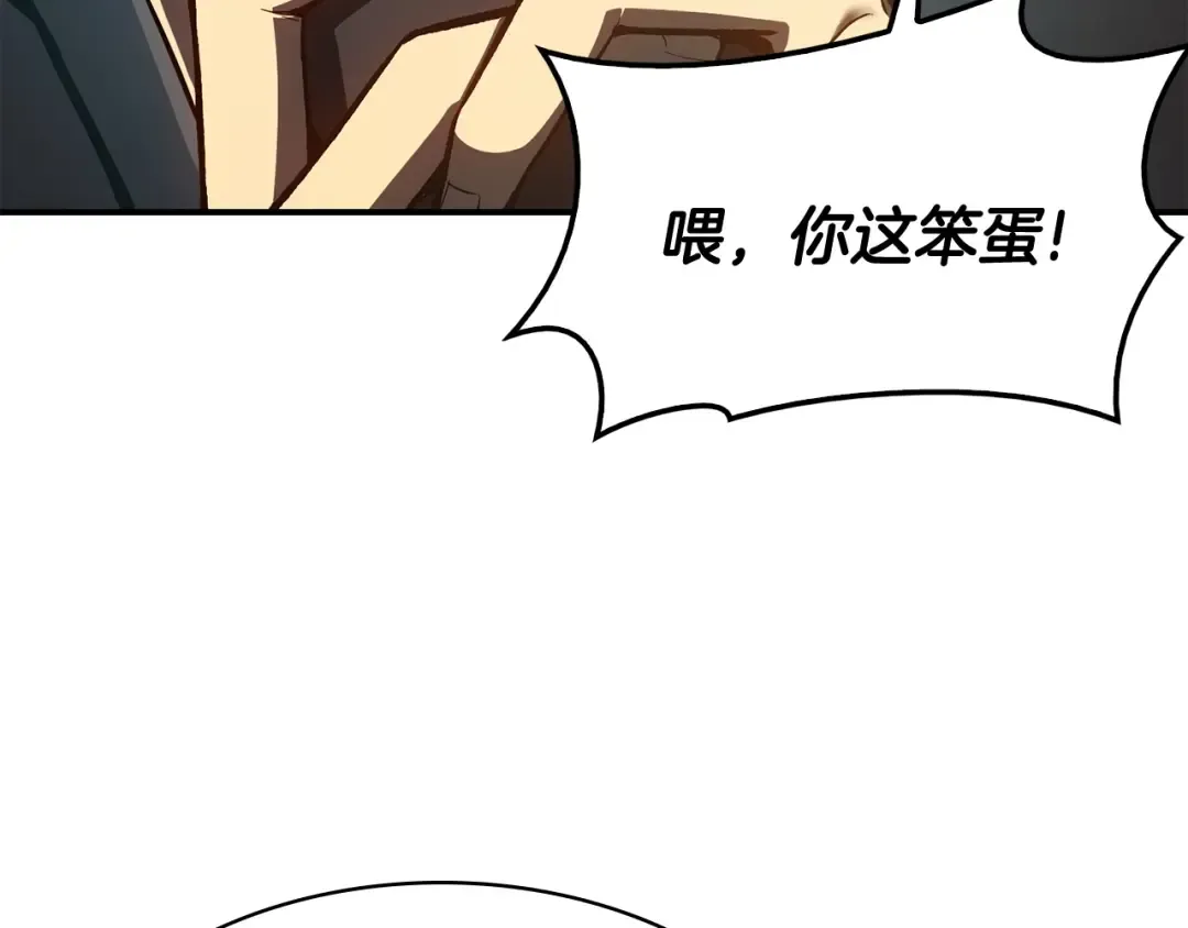 第12话 宣战发表 第205页