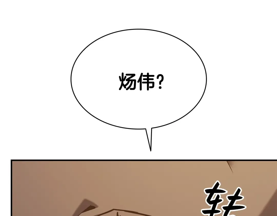 第12话 宣战发表 第209页