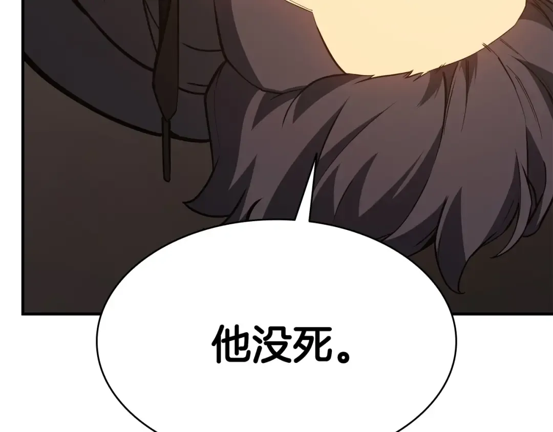 第12话 宣战发表 第211页