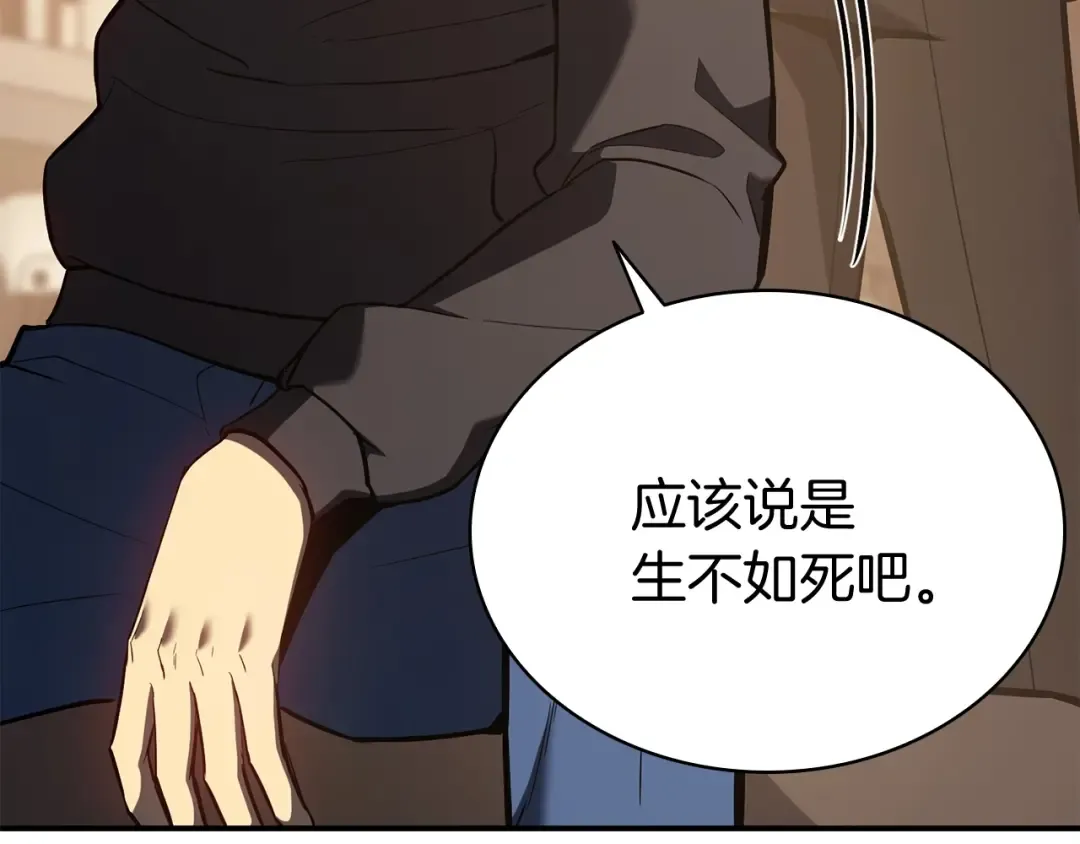 第12话 宣战发表 第214页