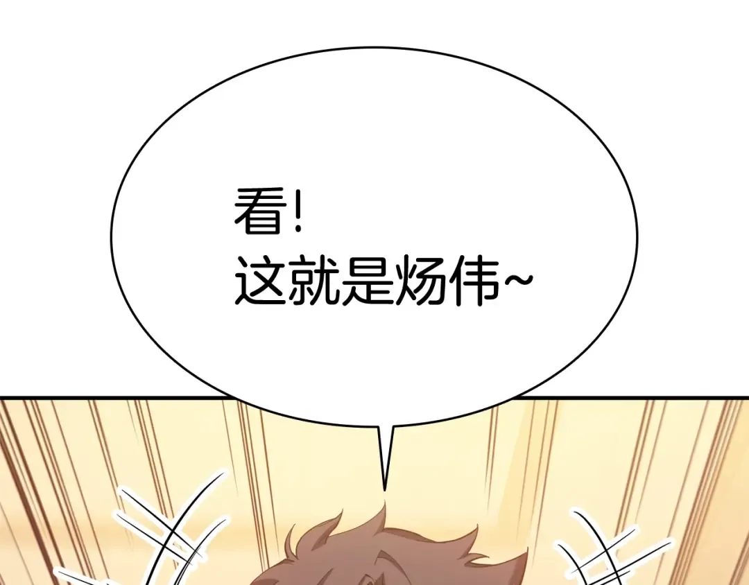 第12话 宣战发表 第219页
