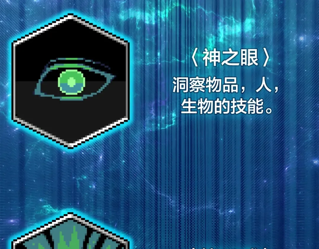 第12话 宣战发表 第230页