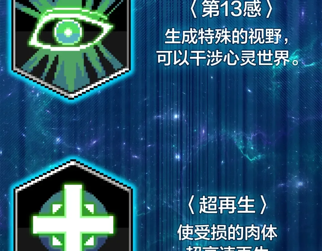 第12话 宣战发表 第231页