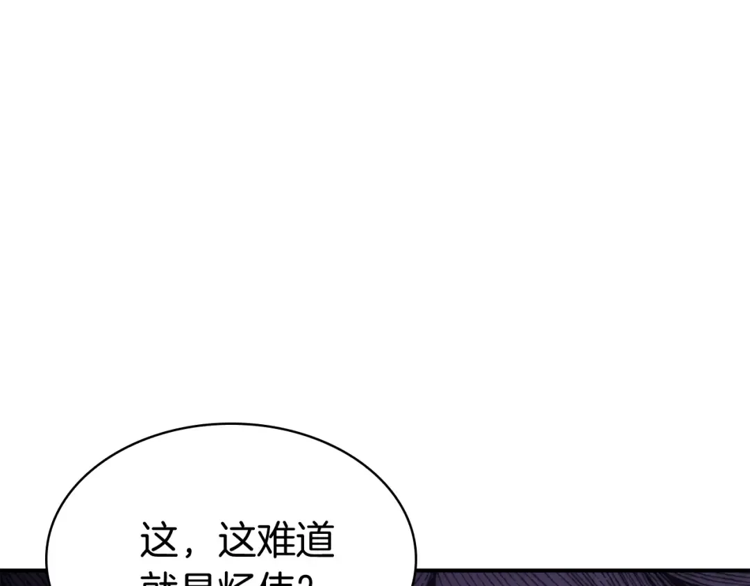 第13话 制造师 第3页