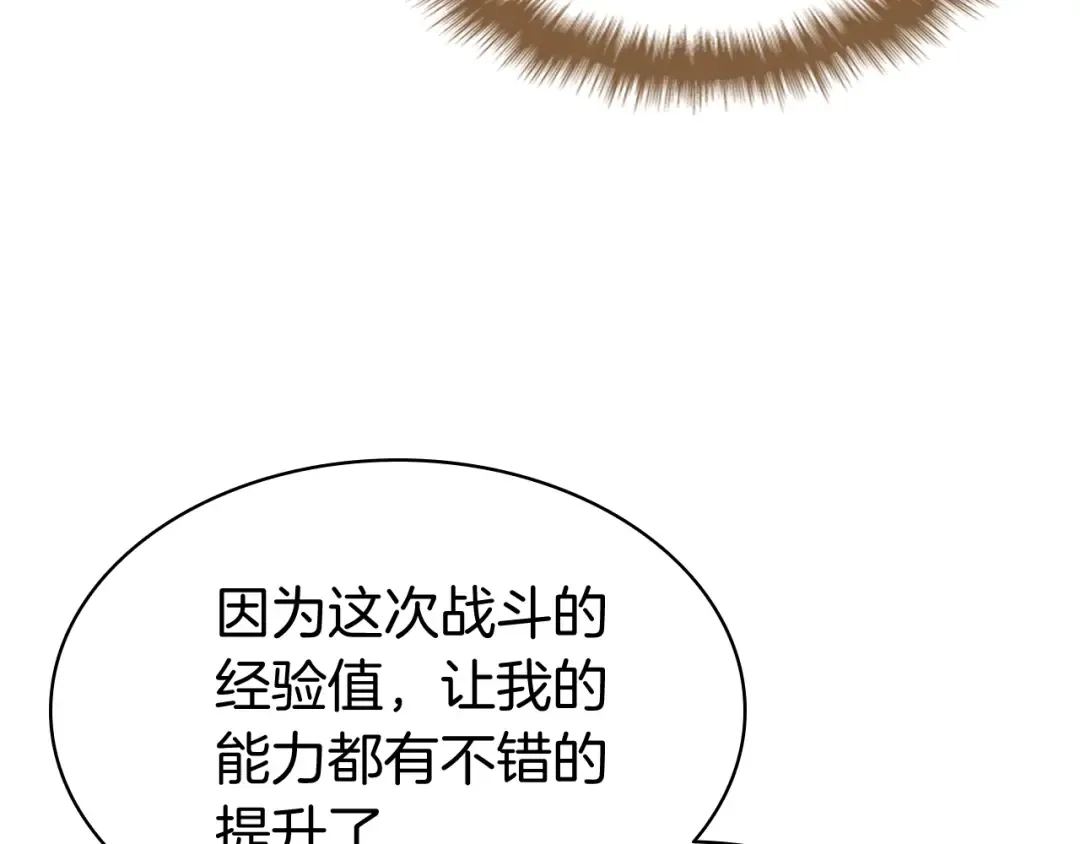 第13话 制造师 第7页