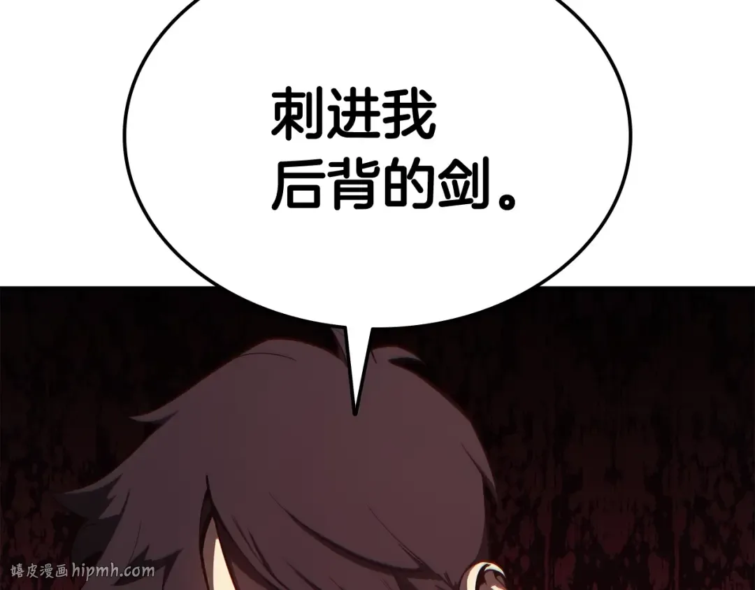 第13话 制造师 第16页