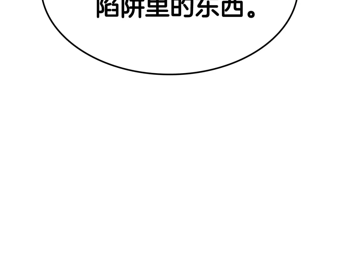 第13话 制造师 第19页