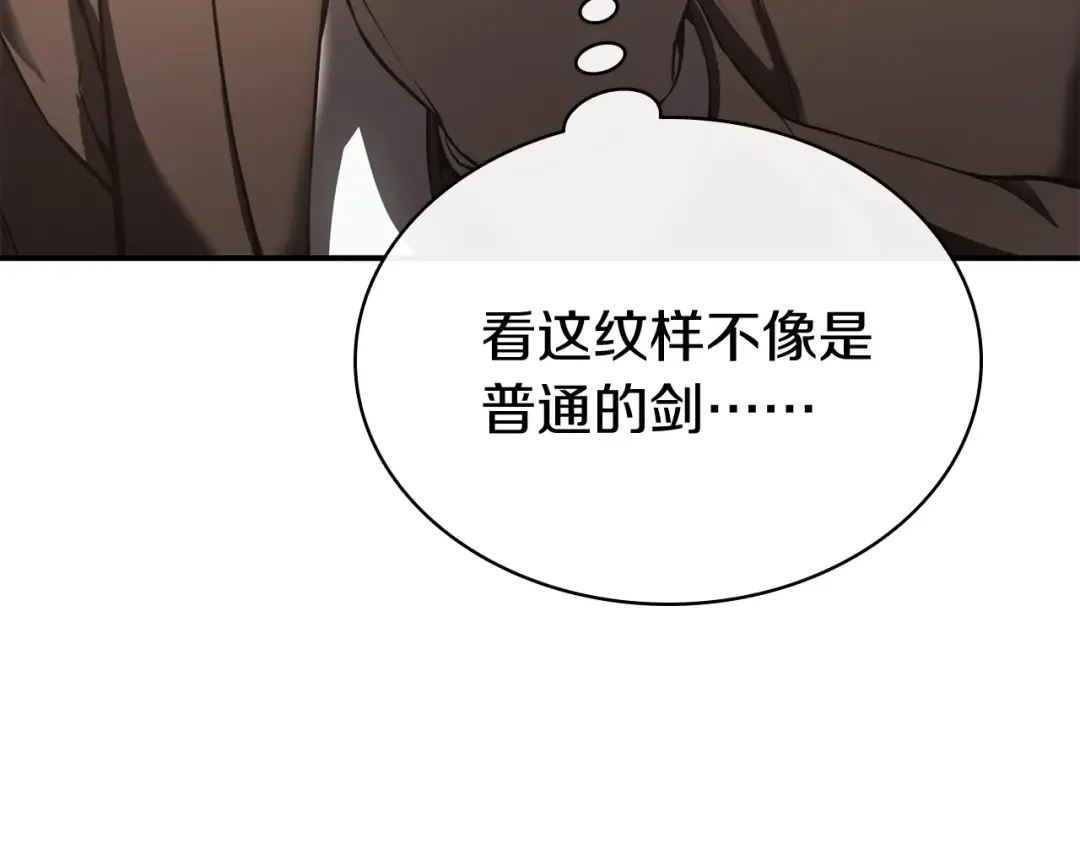 第13话 制造师 第22页