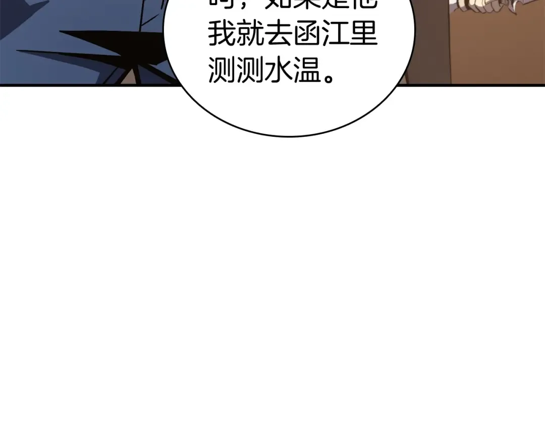 第13话 制造师 第25页