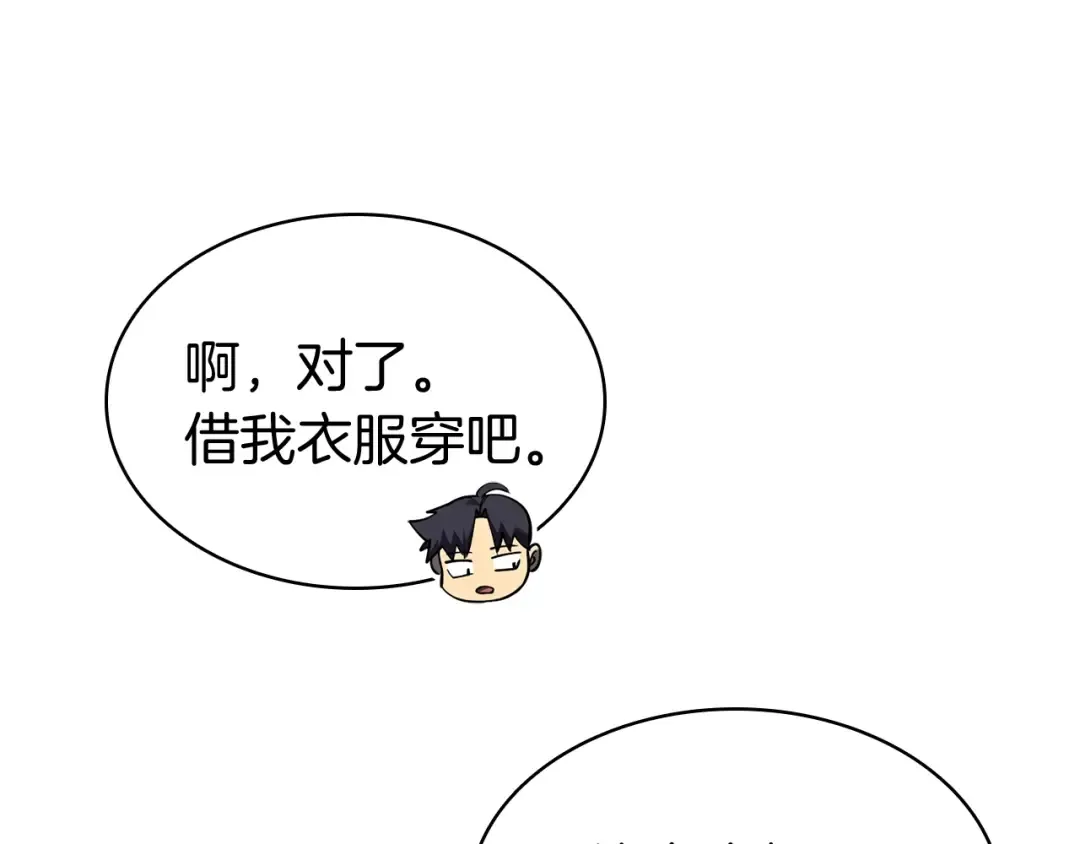 第13话 制造师 第33页