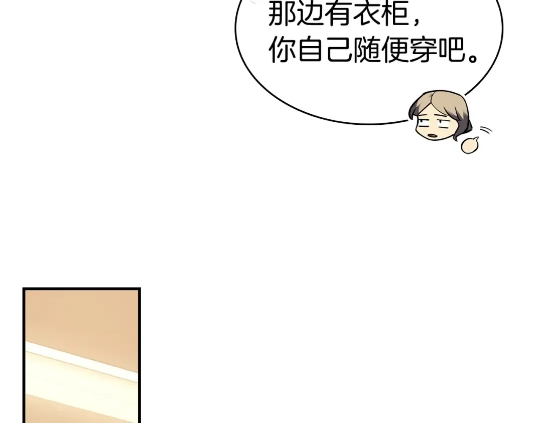 第13话 制造师 第34页