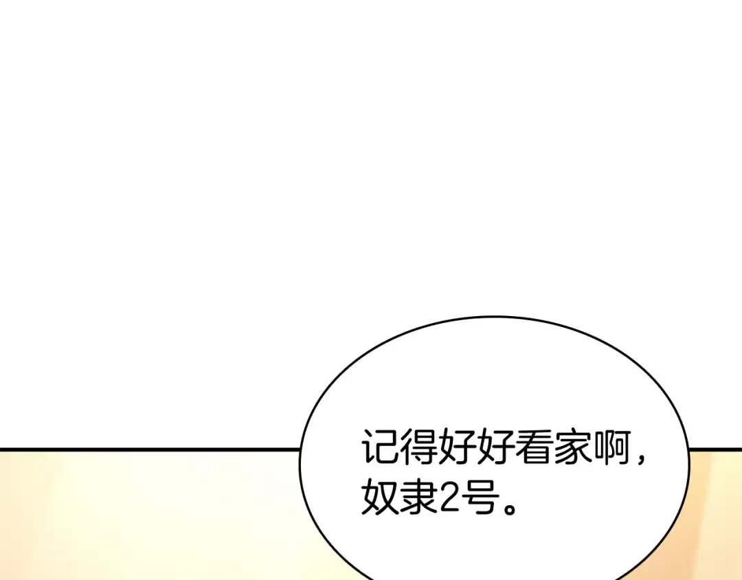 第13话 制造师 第37页