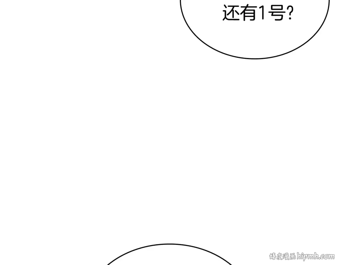 第13话 制造师 第40页