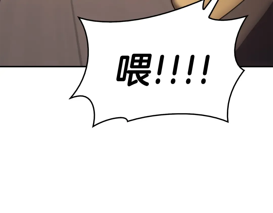 第13话 制造师 第43页