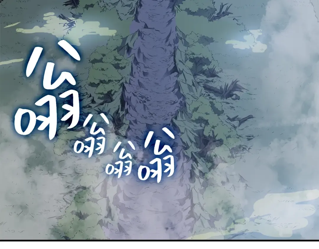 第13话 制造师 第47页