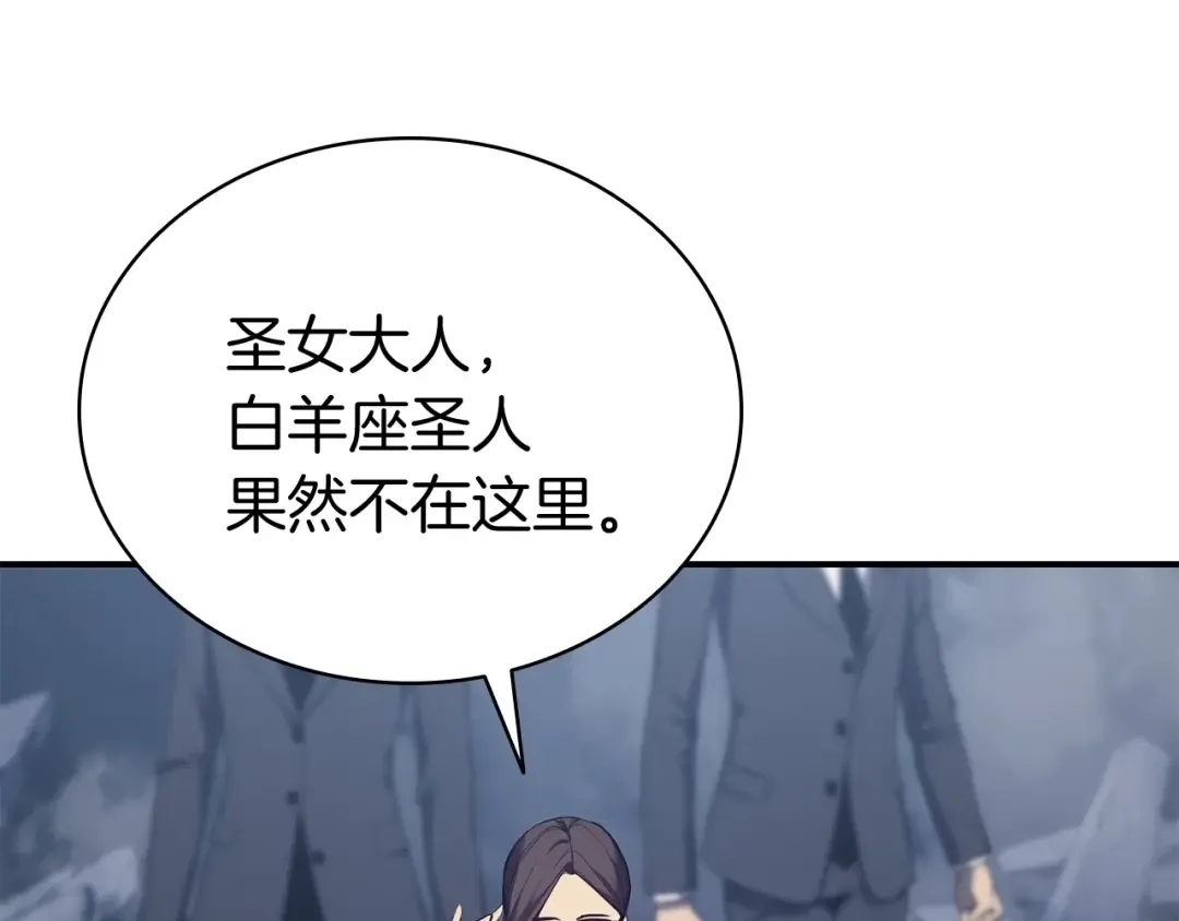 第13话 制造师 第53页