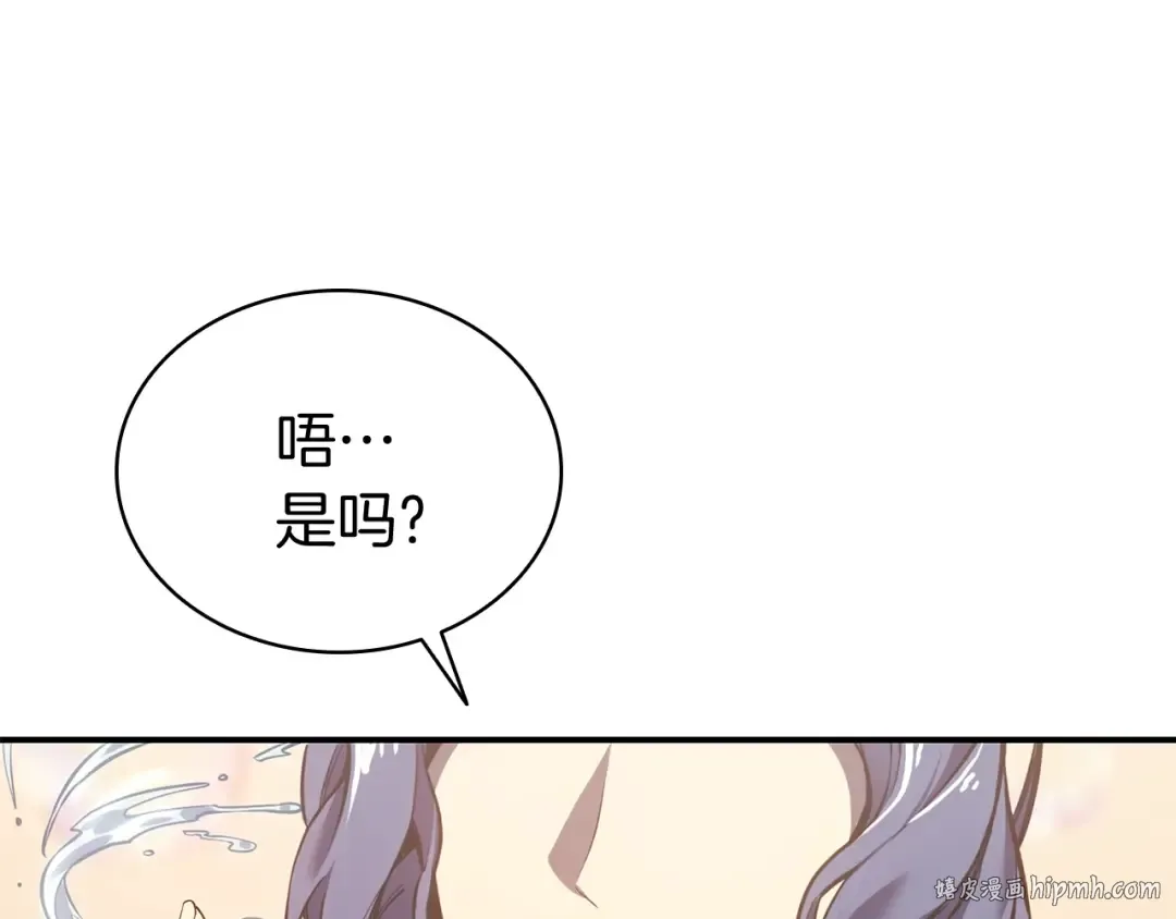 第13话 制造师 第56页