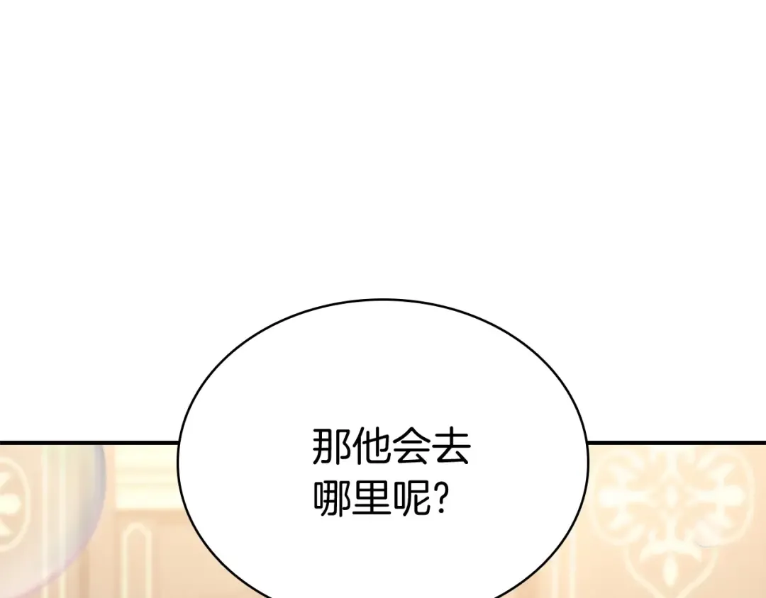 第13话 制造师 第58页
