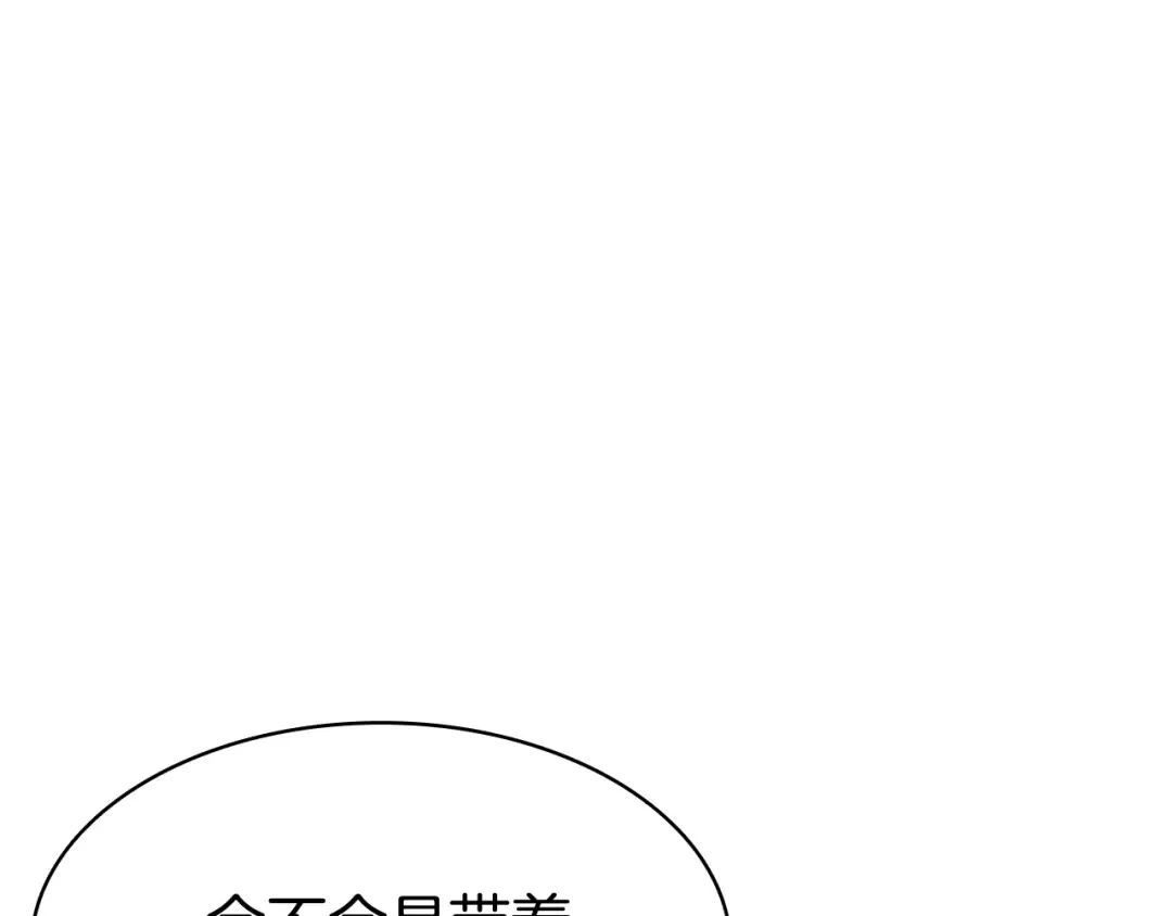 第13话 制造师 第62页
