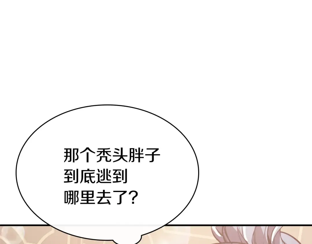 第13话 制造师 第66页