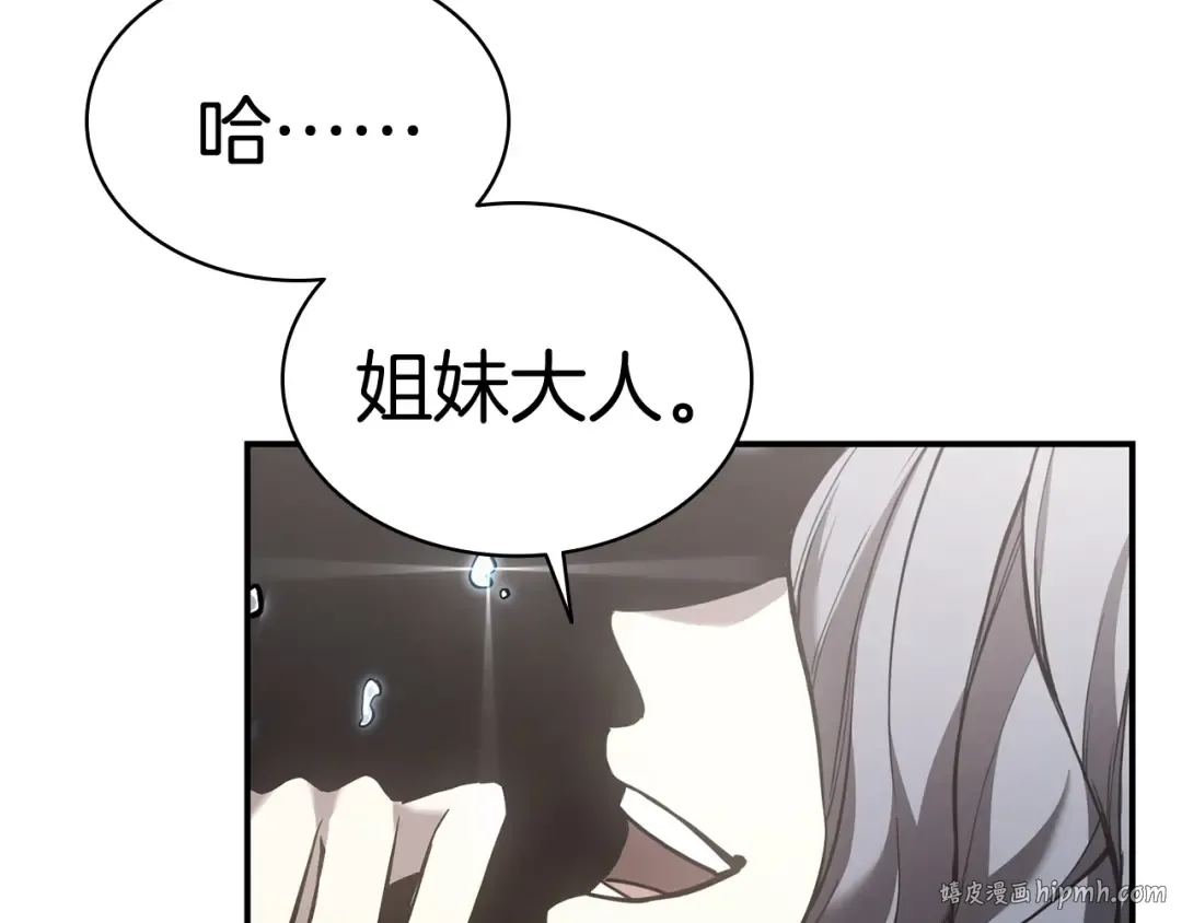 第13话 制造师 第72页