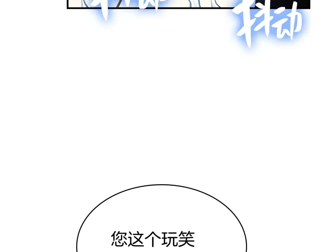 第13话 制造师 第74页