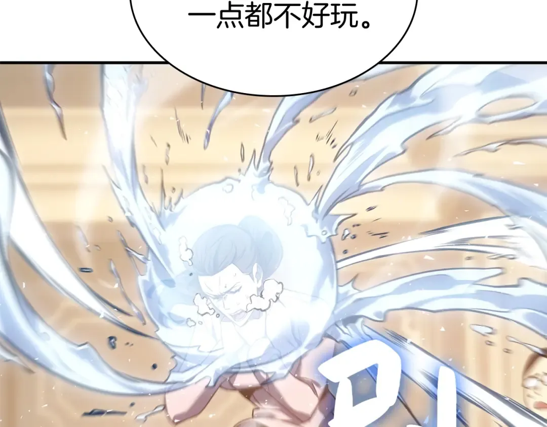 第13话 制造师 第75页