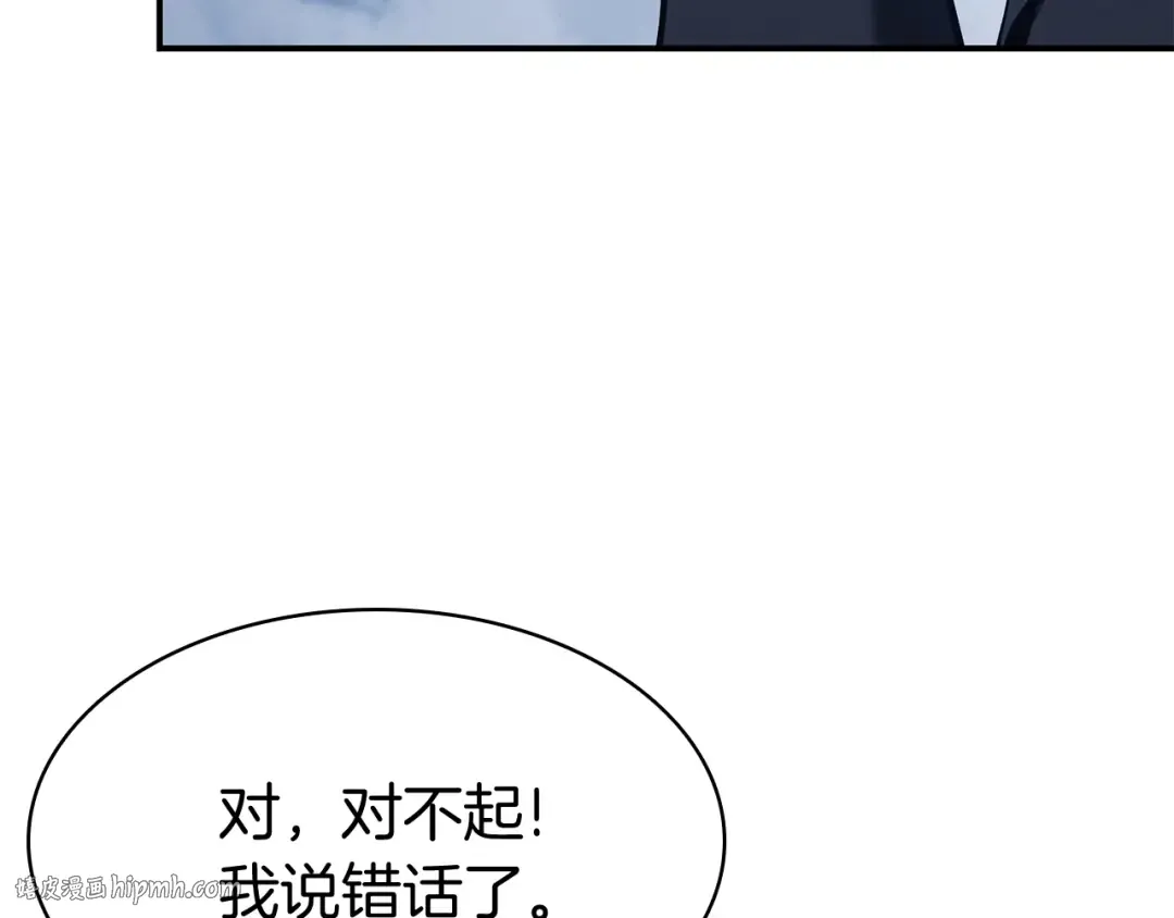 第13话 制造师 第80页