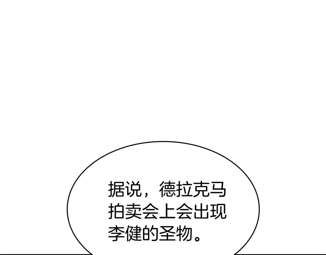 第13话 制造师 第101页