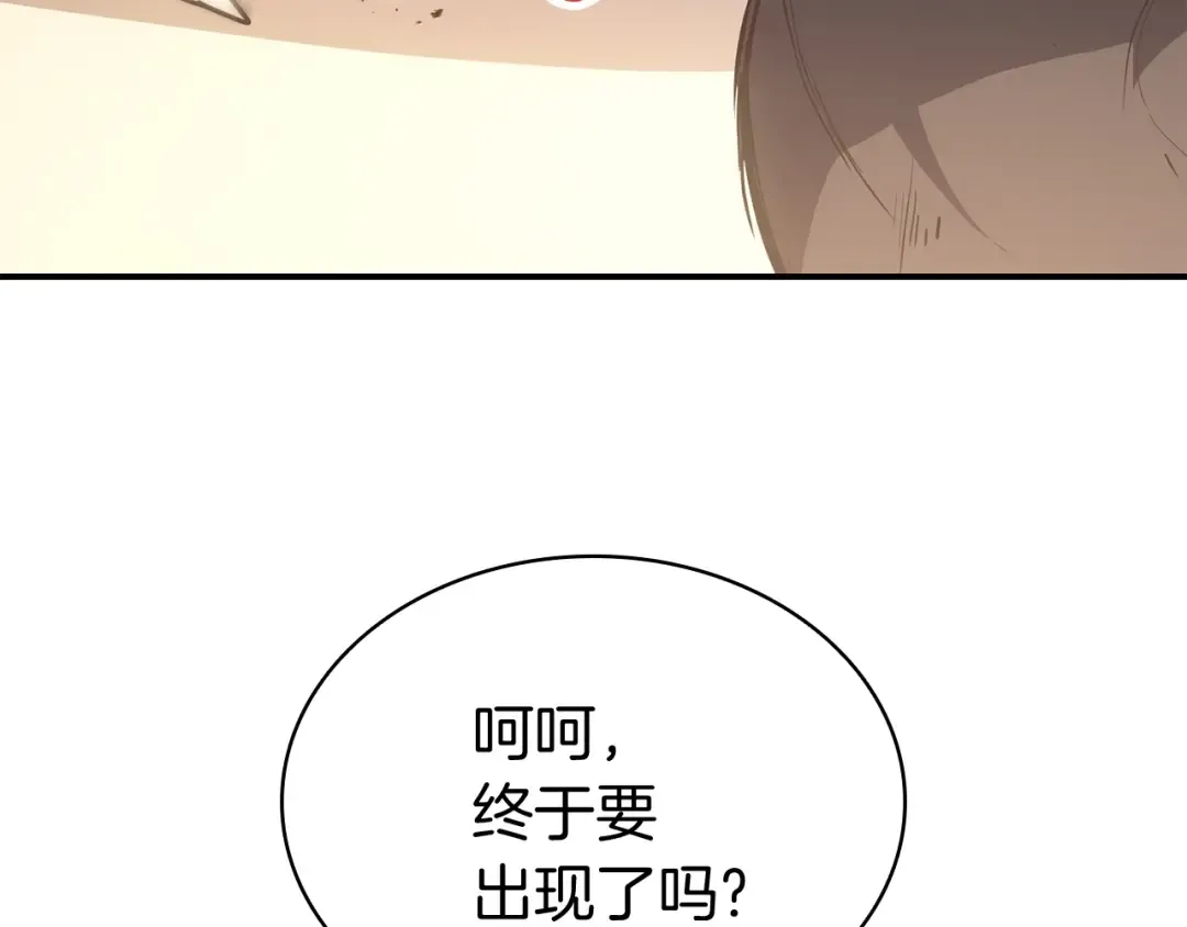 第13话 制造师 第109页