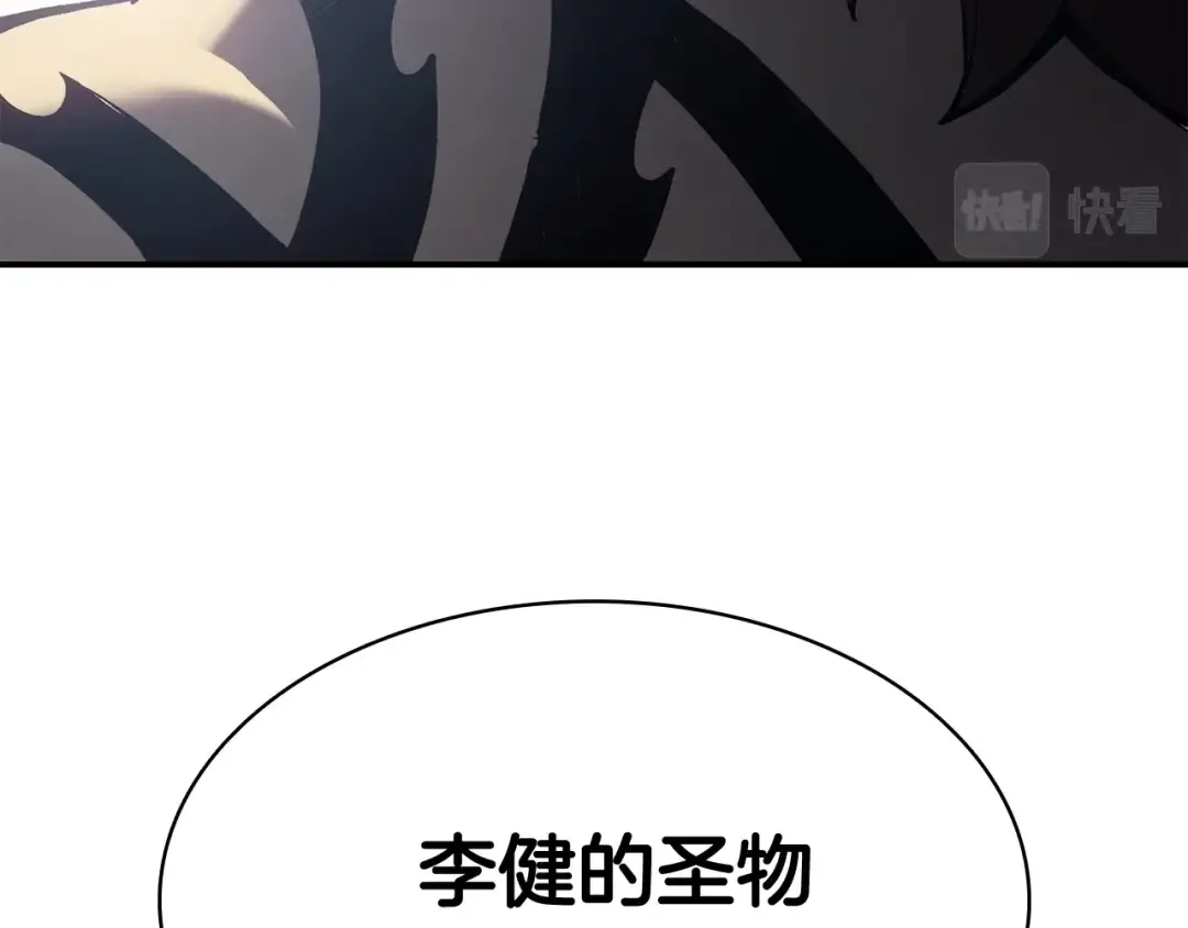第13话 制造师 第111页