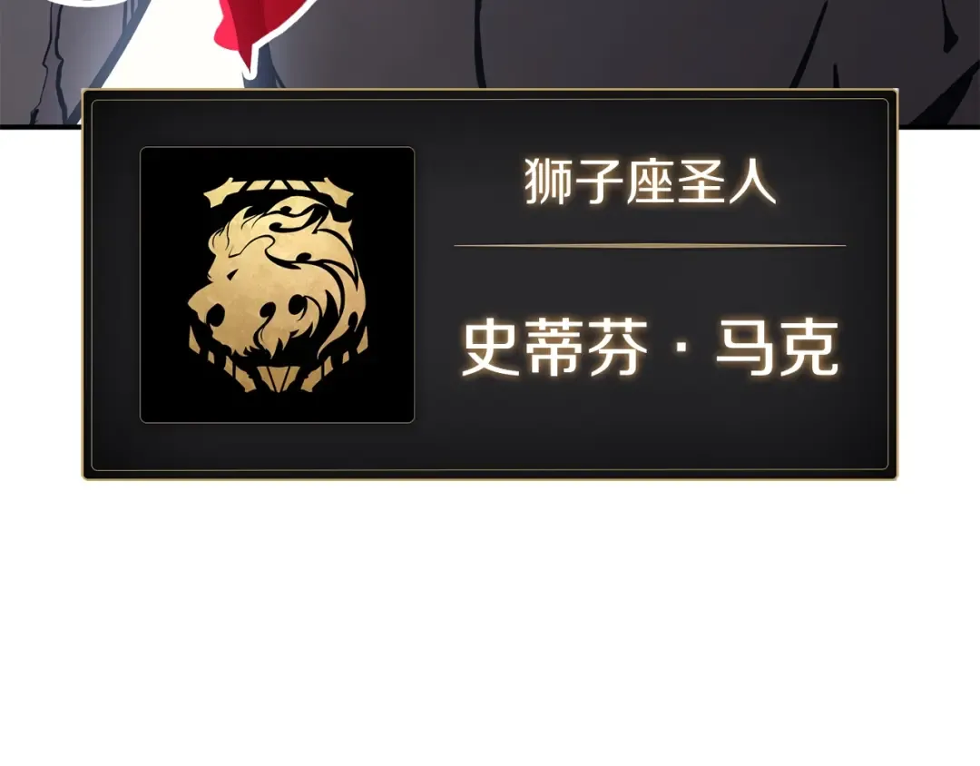 第13话 制造师 第115页