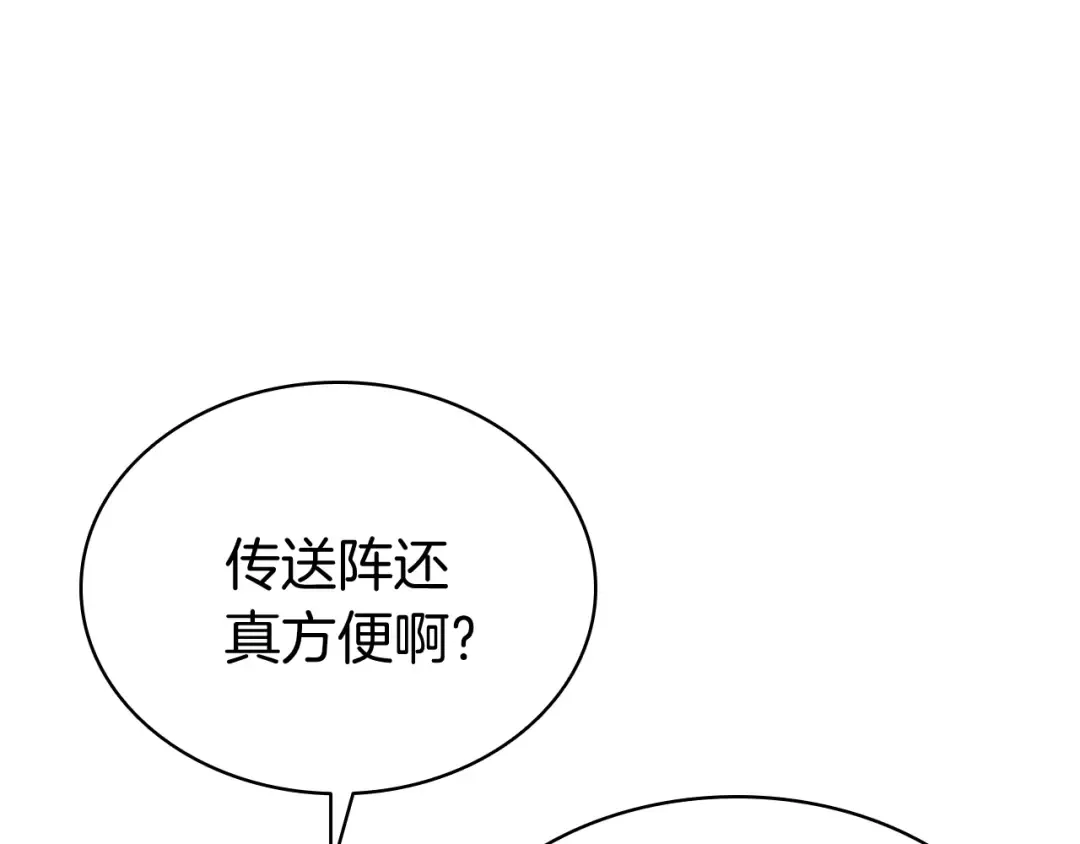 第13话 制造师 第125页