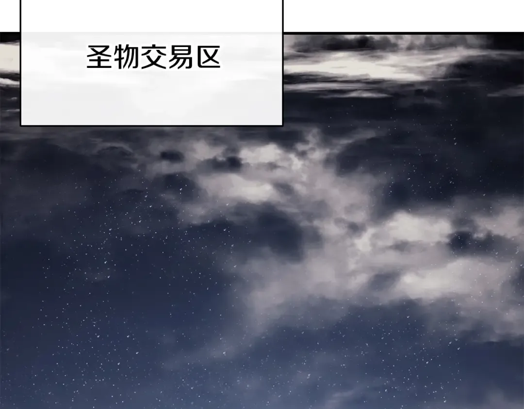 第13话 制造师 第131页
