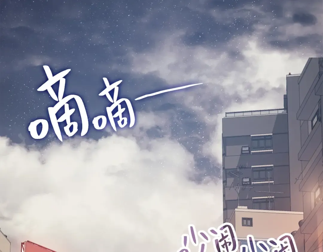 第13话 制造师 第132页