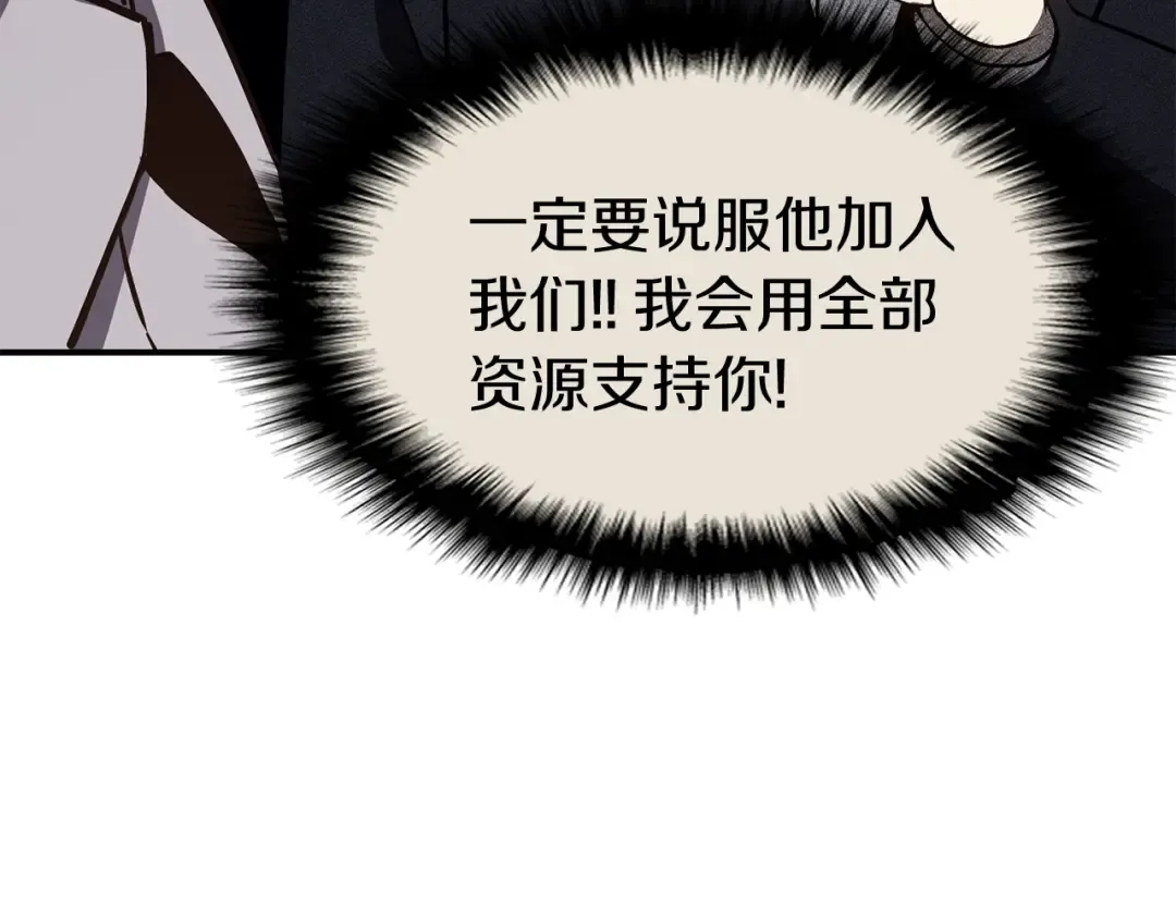 第13话 制造师 第140页