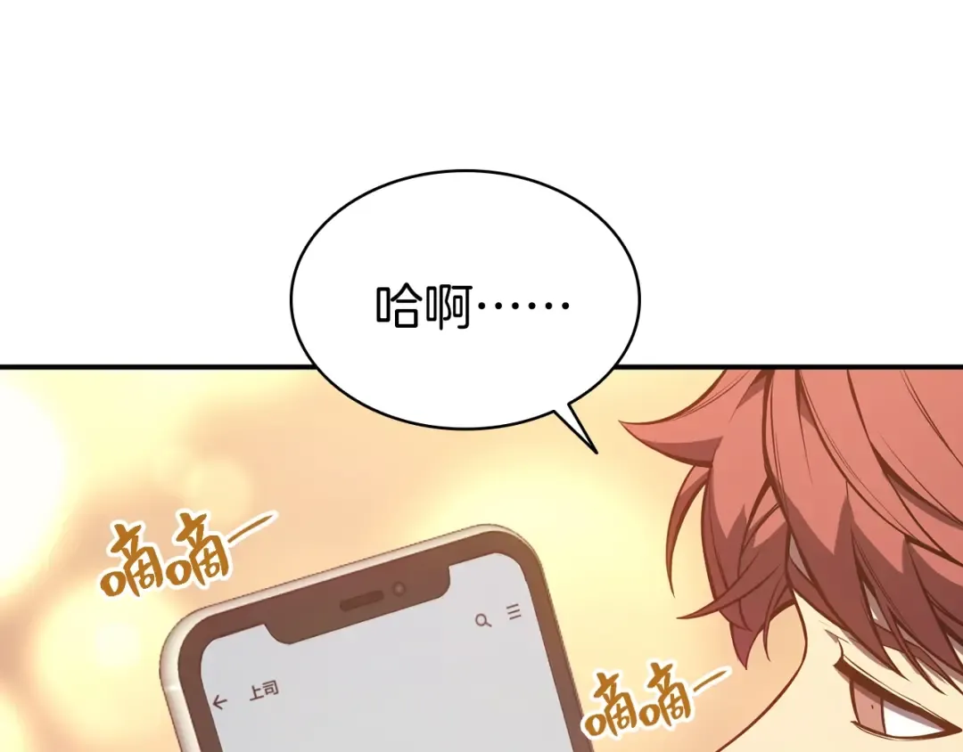第13话 制造师 第142页