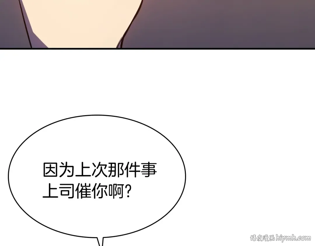 第13话 制造师 第144页