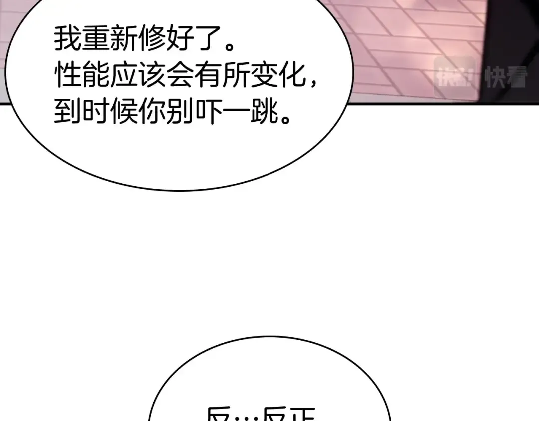 第13话 制造师 第153页