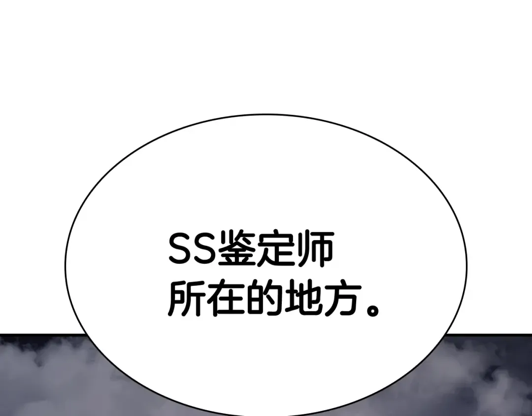 第13话 制造师 第157页