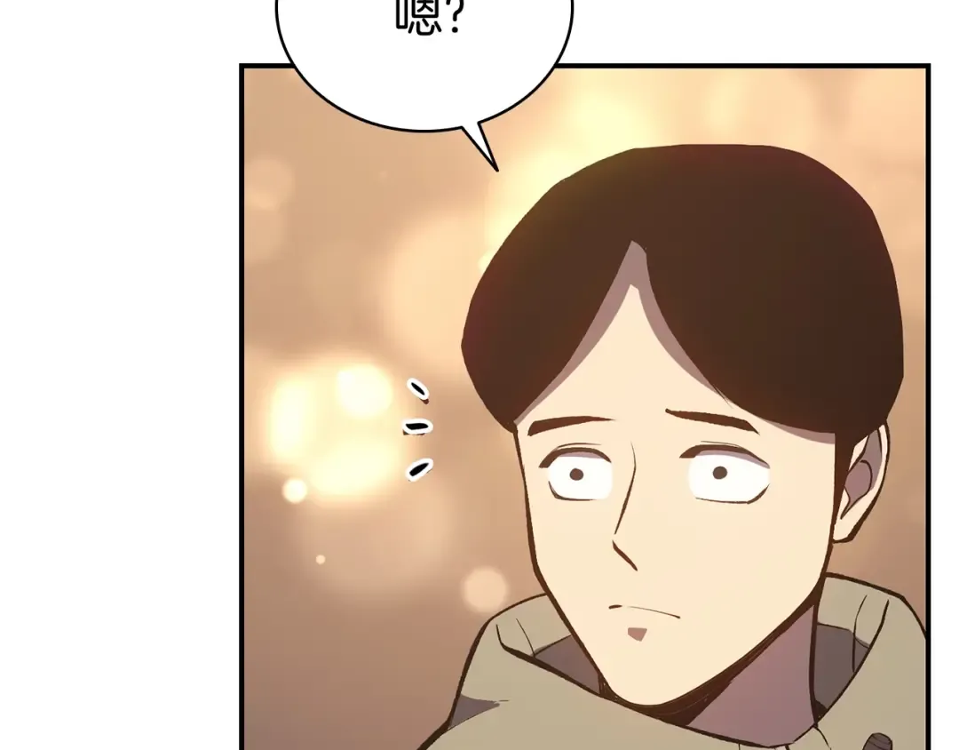 第13话 制造师 第164页